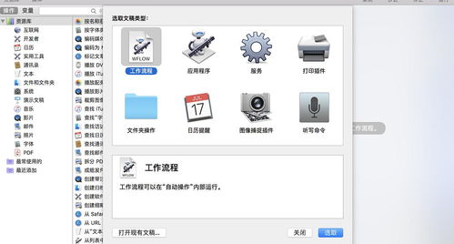 一個(gè)利用mac自帶軟件word批量轉(zhuǎn)pdf 批量pdf合并的炒雞簡單操作