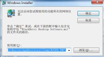無法刪除軟件,無法使用此產(chǎn)品的軟件源,急救