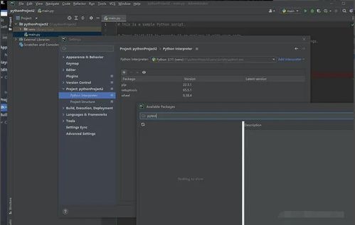 軟件測(cè)試 測(cè)試開(kāi)發(fā)丨python pycharm 安裝與環(huán)境配置