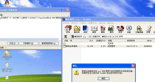 為什么我一下載這些軟件解壓打開(kāi)他就出現(xiàn)這個(gè)啊 打不開(kāi) 求解