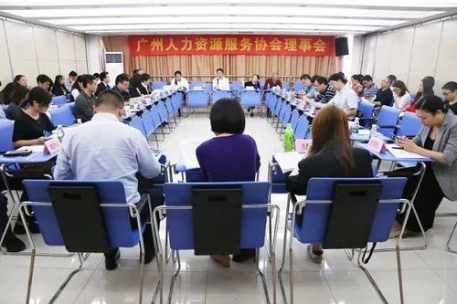 冇懸念！中智咨詢當(dāng)選廣州人力資源服務(wù)協(xié)會人力資源管理咨詢專業(yè)委員會主任單位