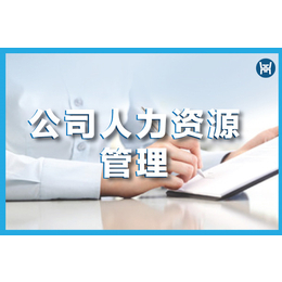 許昌企業解除勞動合同實務指引與專業服務咨詢——鄭州安博人力資源服務解析